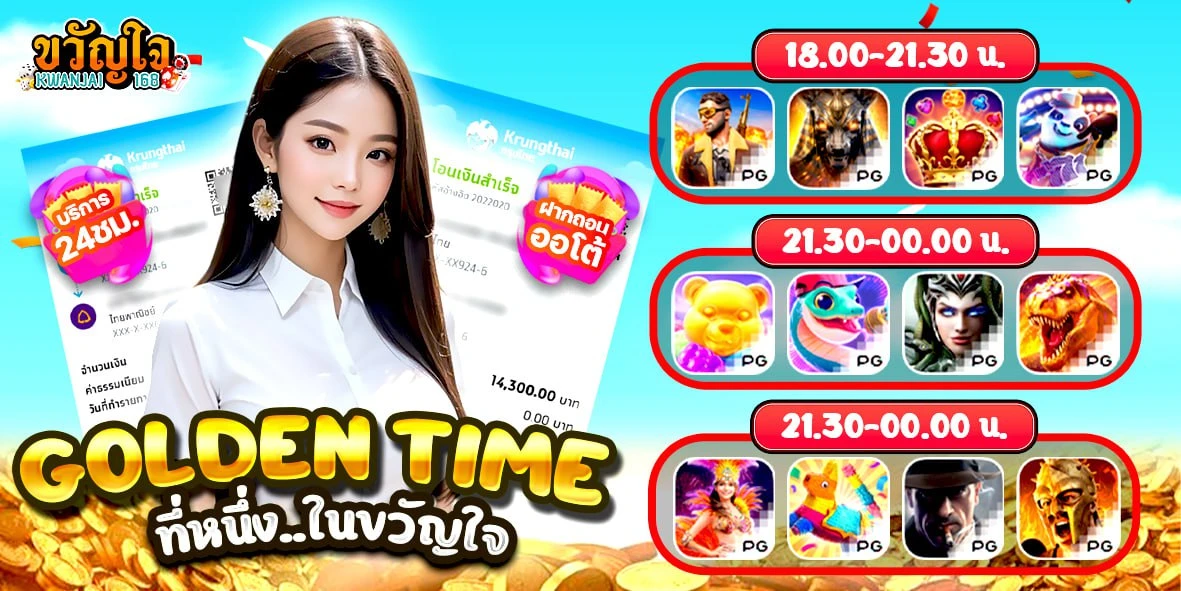 โปรโมชั่น