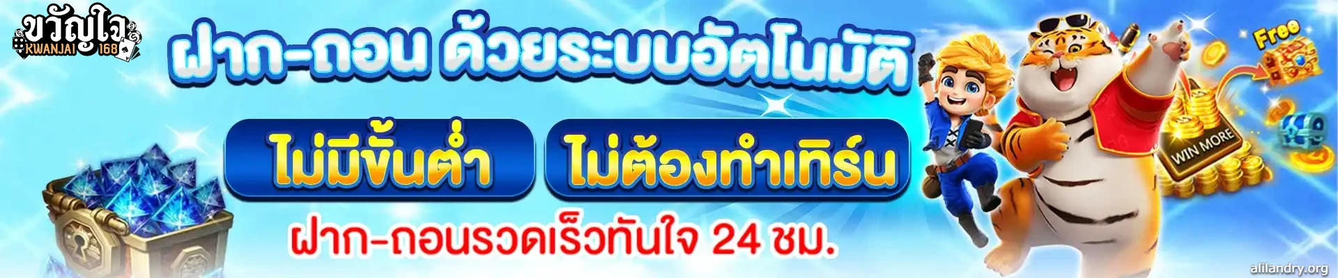 สล็อต ขวัญใจ